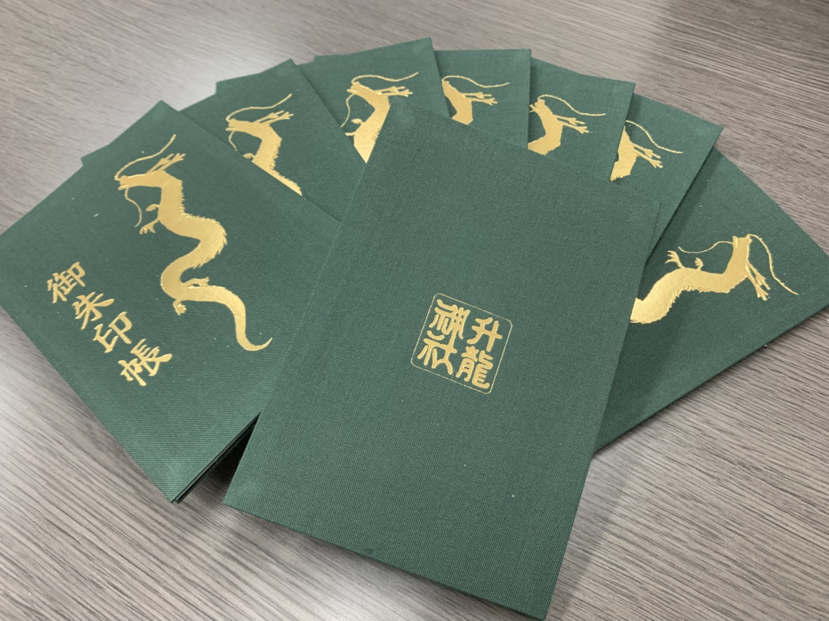 御朱印帳サンプル1