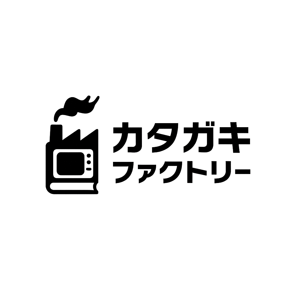 カタガキファクトリー